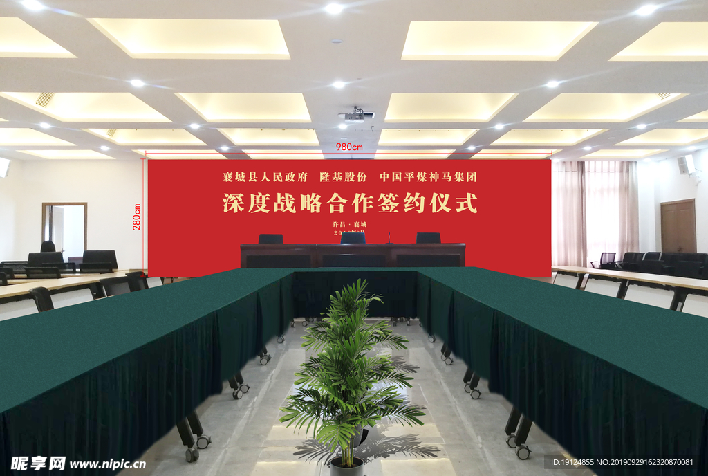 会场布置效果图