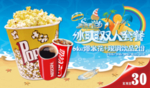 影院夏季双人套餐