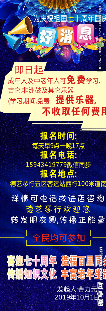 中秋节端午节展架