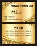 金色名片
