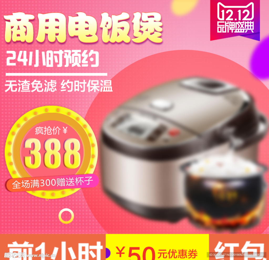 电饭煲淘宝