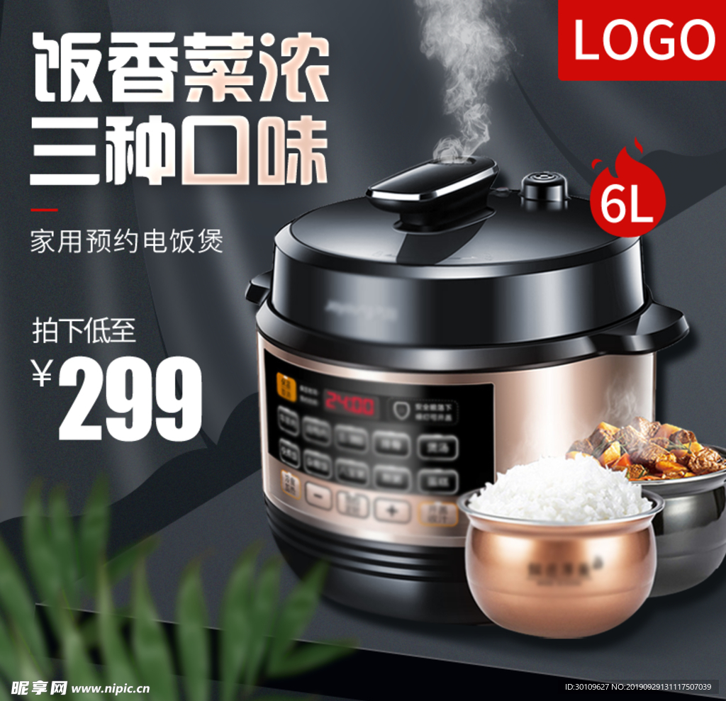 电饭煲淘宝