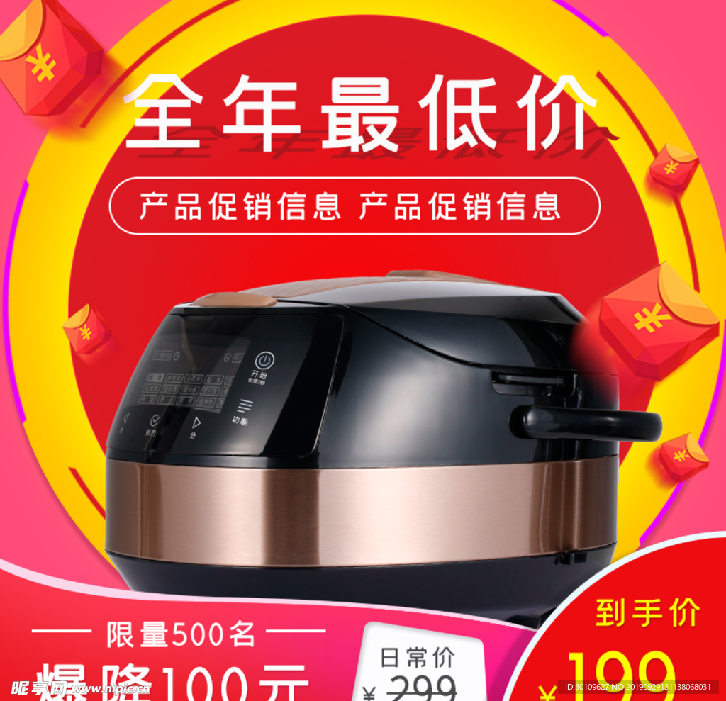 电饭煲淘宝