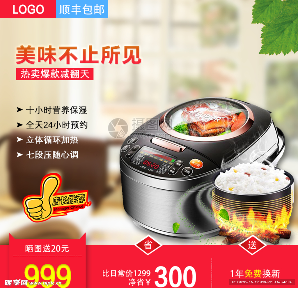 电饭煲淘宝