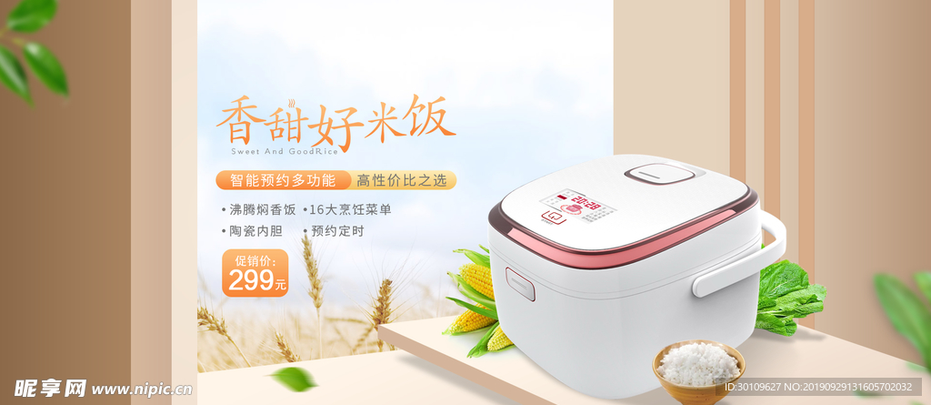 电饭煲淘宝