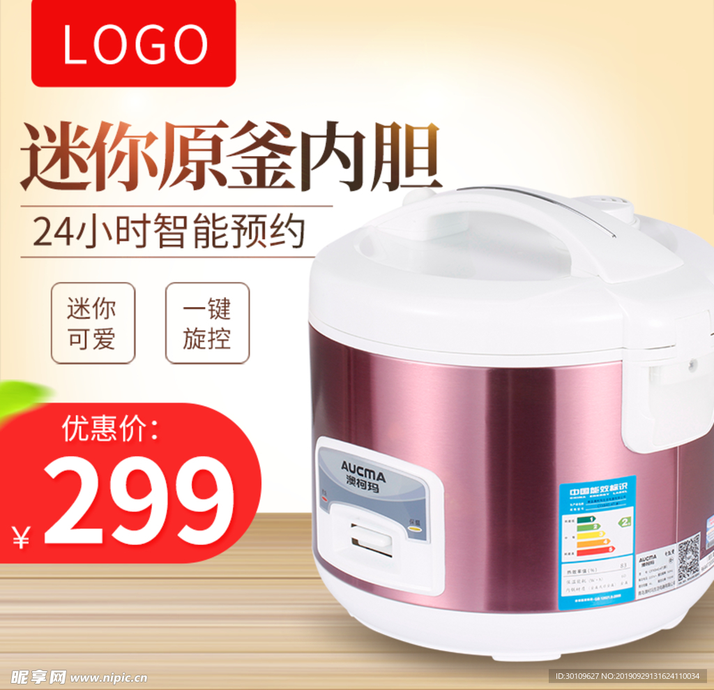 电饭煲淘宝
