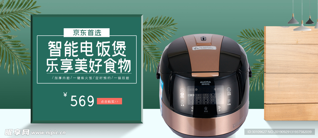 电饭煲淘宝