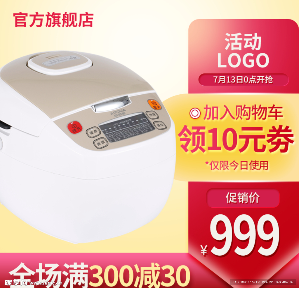 电饭煲淘宝