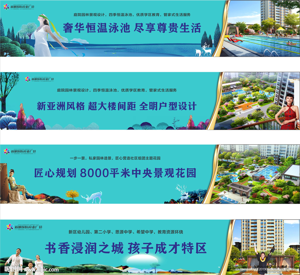 地产户外 高档地产端