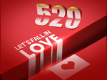 520 爱情