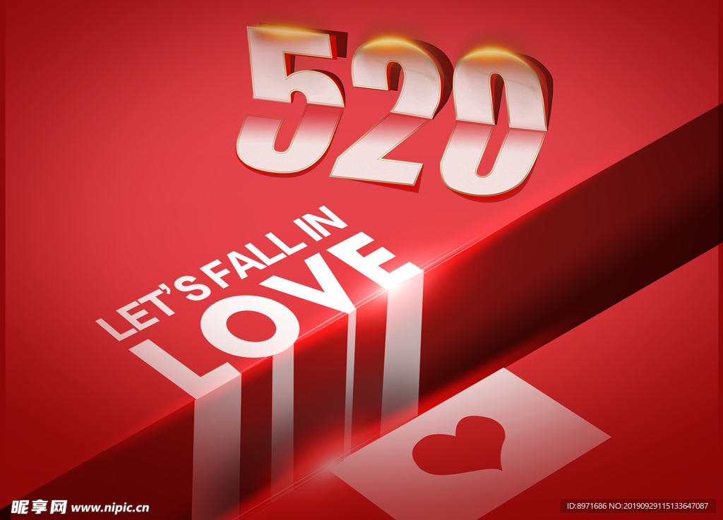 520 爱情