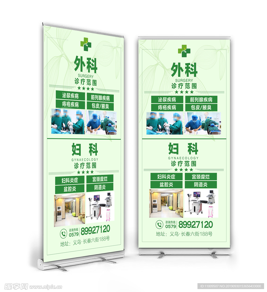 外科简介妇科简介