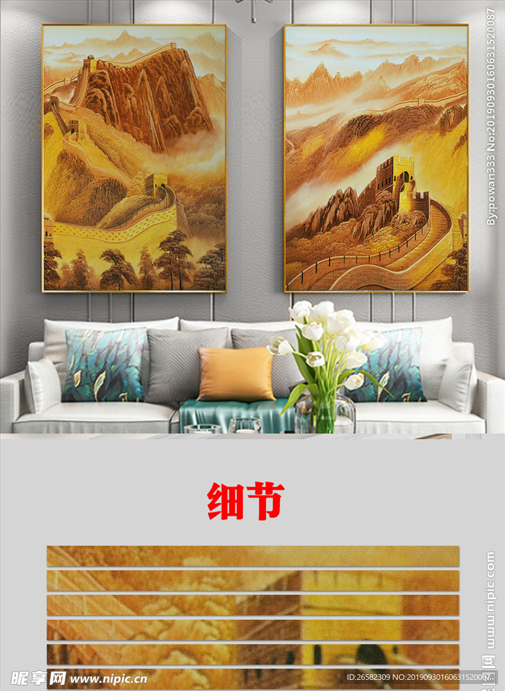 金色长城油画装饰画