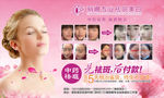美容海报