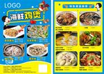 美食宣传单餐饮宣传单