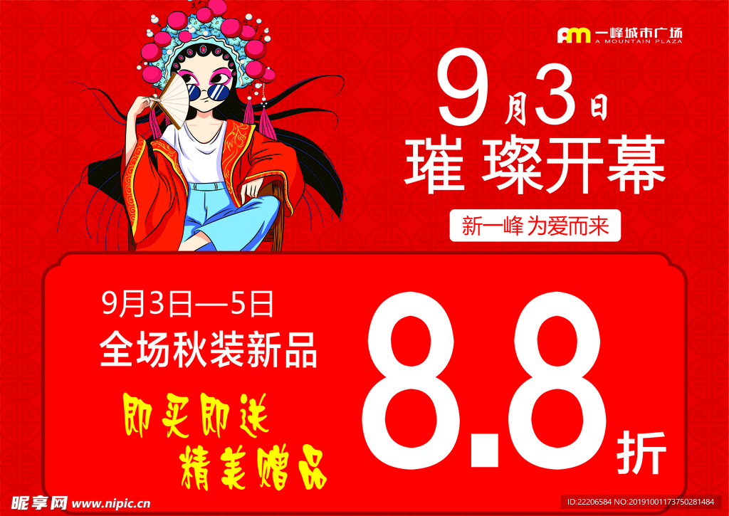 商业广场  女装  促销 活动