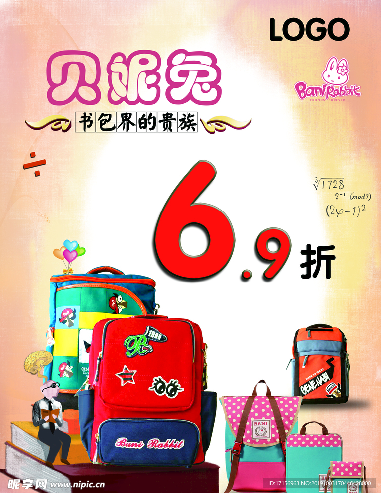 微信中图 促销小图 淘宝促销图