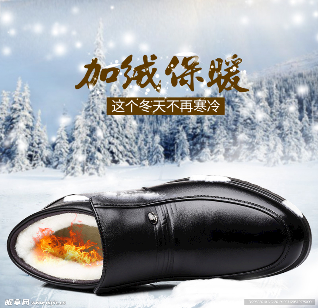 男鞋棉鞋主图