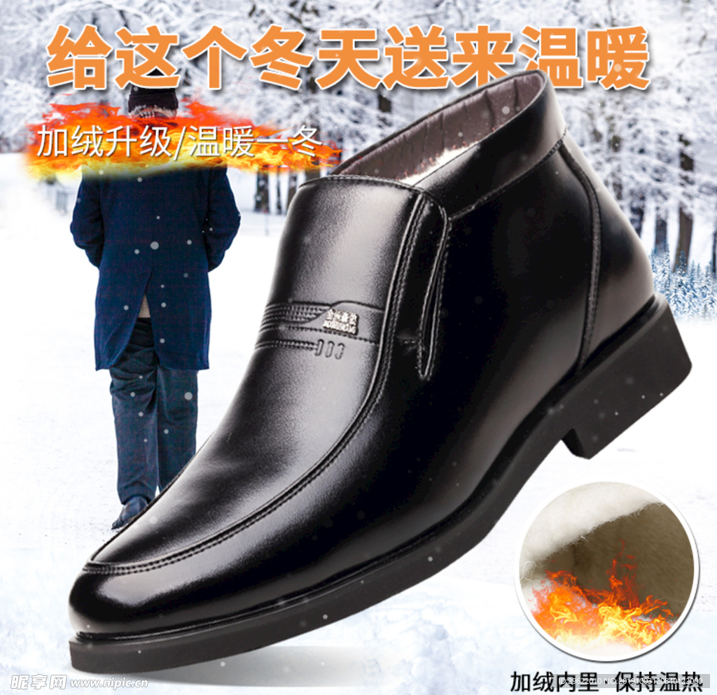 男鞋/棉鞋/直通车