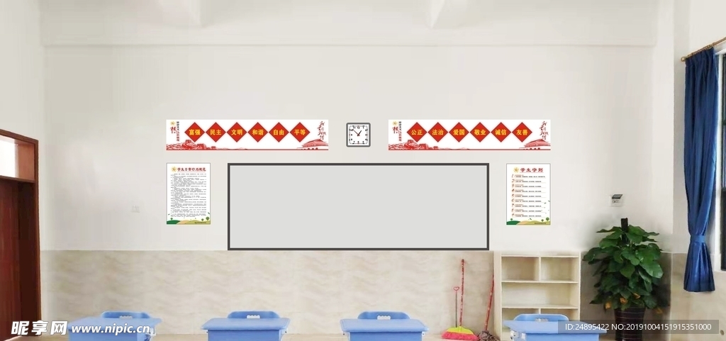 教室文化墙
