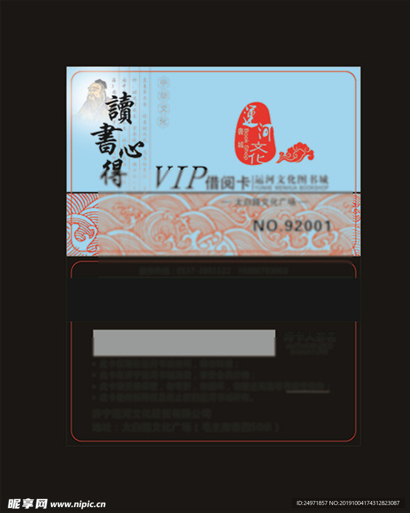 VC卡模板 金色底纹 VIP卡