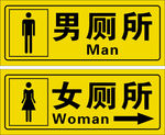 厕所门牌