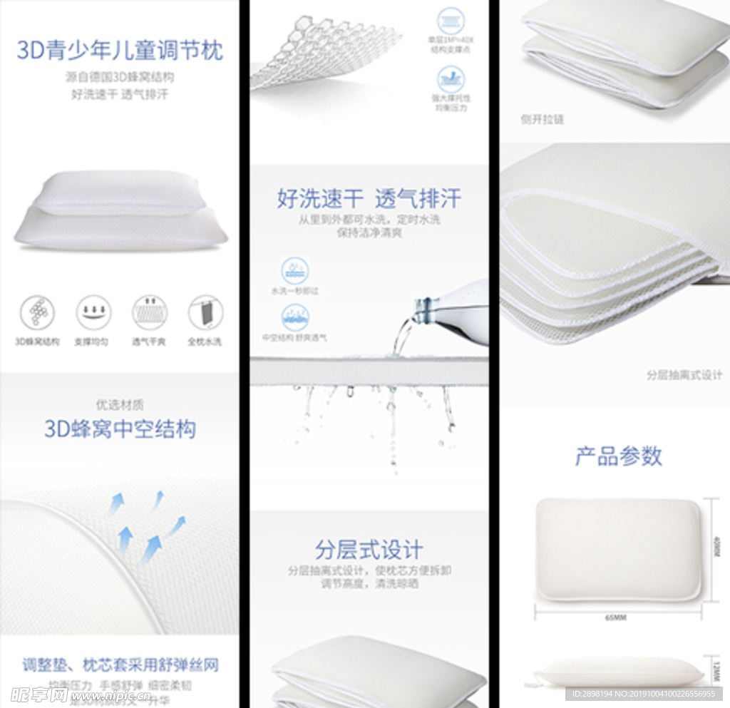 儿童3D调节枕详情