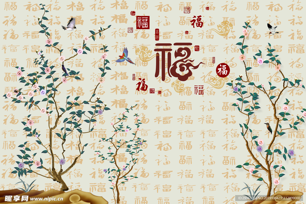 花鸟福字背景墙