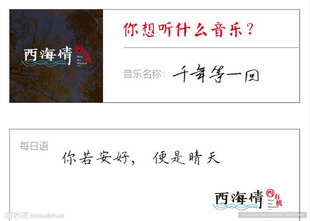 卡片 祝福卡 每日语