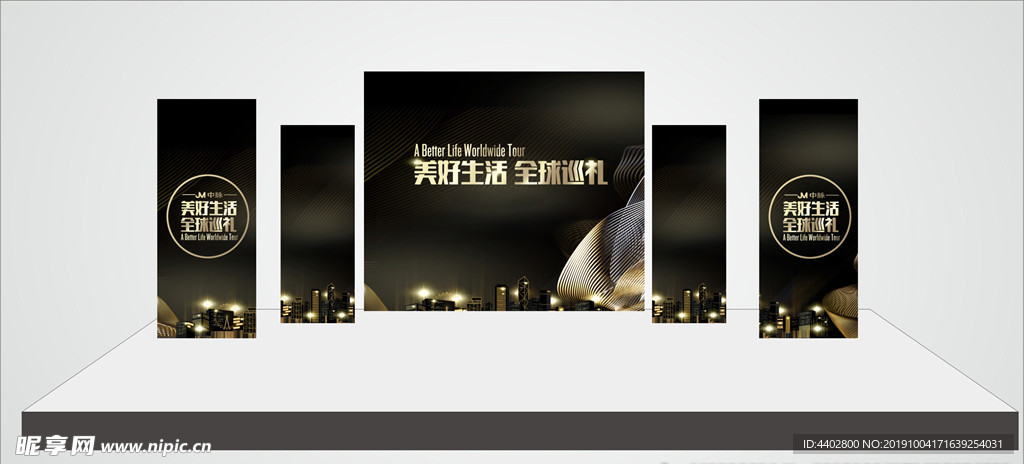 中脉美丽开业舞台设计