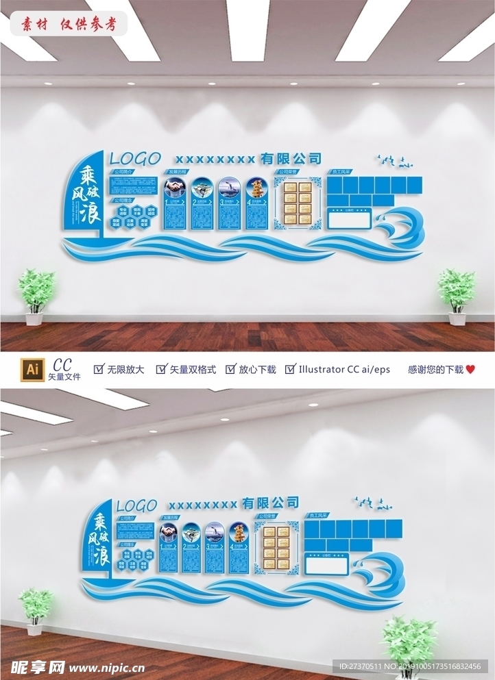 简约蓝色企业公司文化背景照片