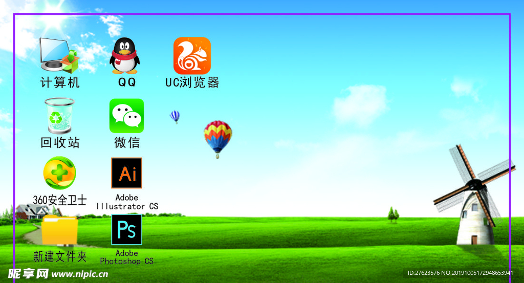 电脑桌面不干胶