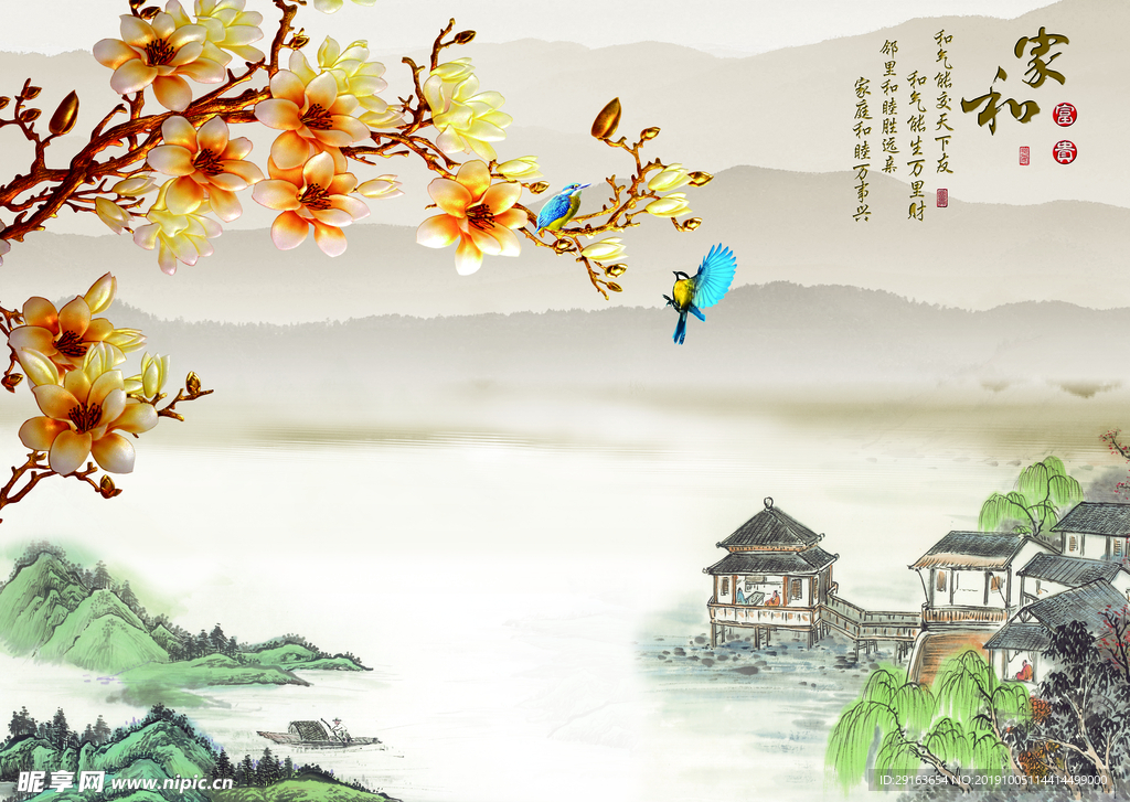 家和玉兰山水风景