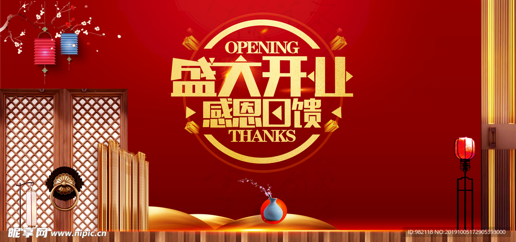 家居软装 盛大开业