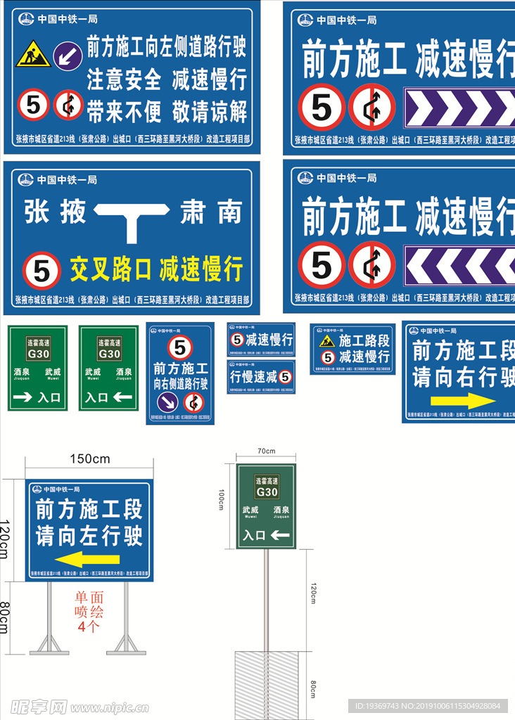 道路交通标识牌