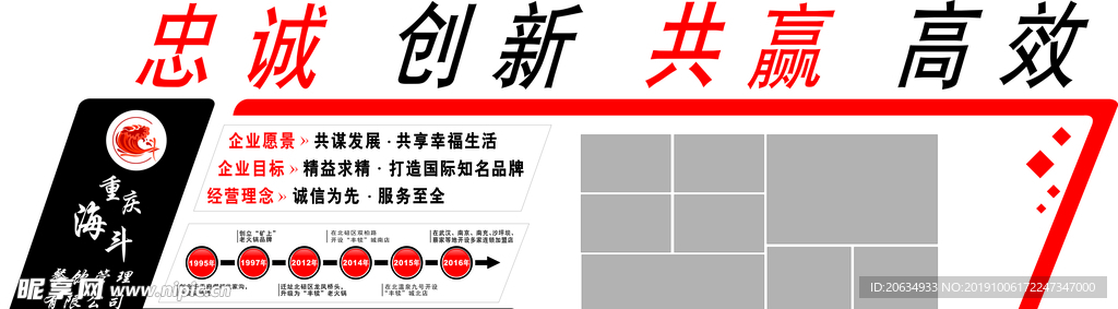 企业文化墙  立体文化墙