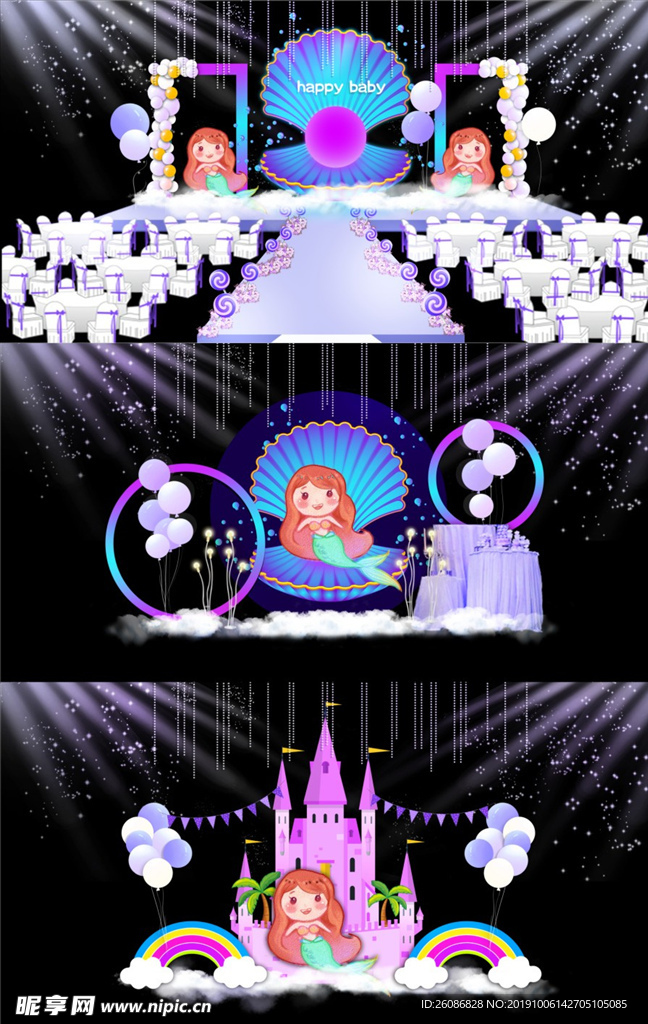 紫色美人鱼公主生日宴效果图