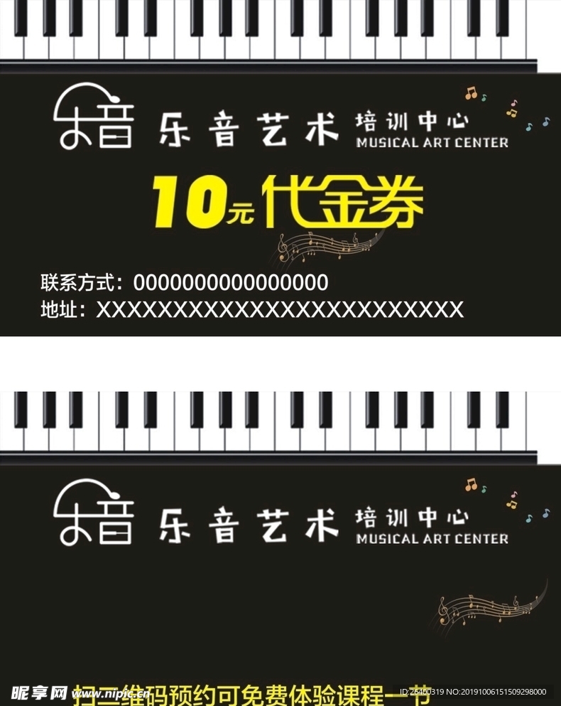 乐音 钢琴代金券 代金券 艺术