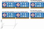 路牌 前方施工