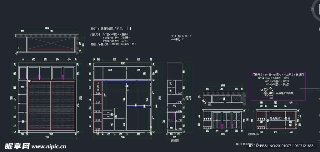 5月最新弧形衣柜施工设计