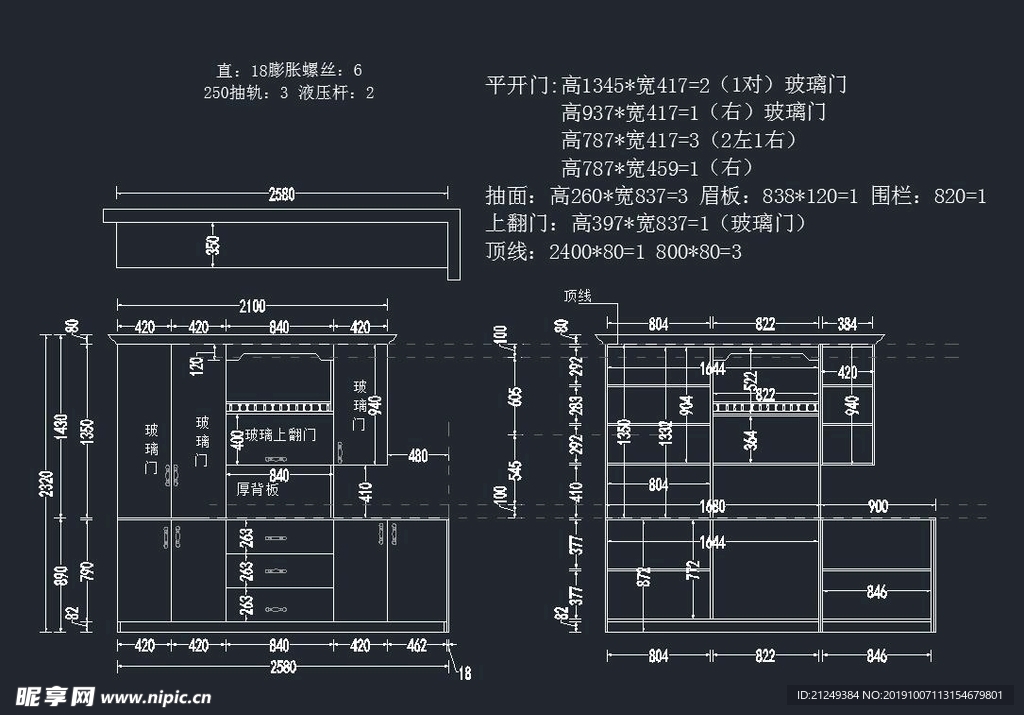 最新酒柜设计方案