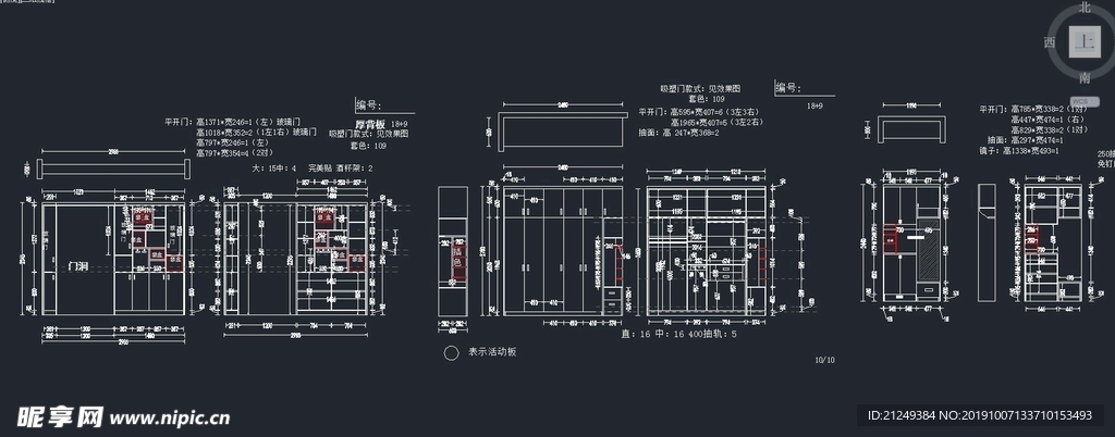 2019.6最新全屋定制设计