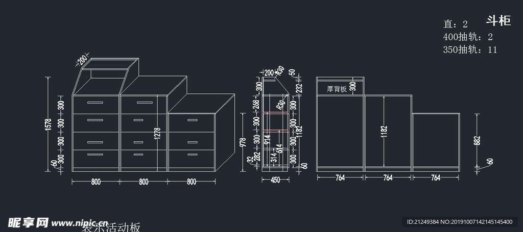 最新斗柜设计方案