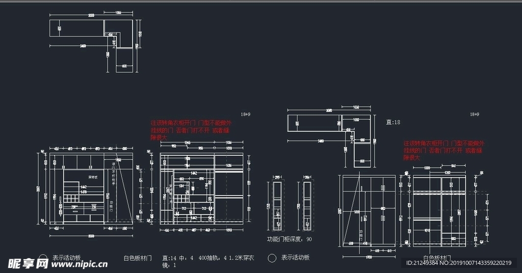 最新衣帽间合计施工方案