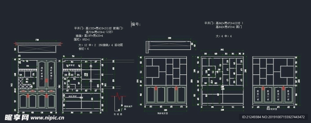 最新酒柜鞋柜设计方案