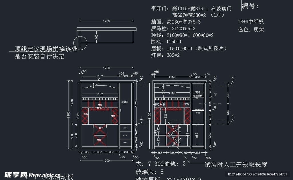 全屋定制之最新酒柜设计