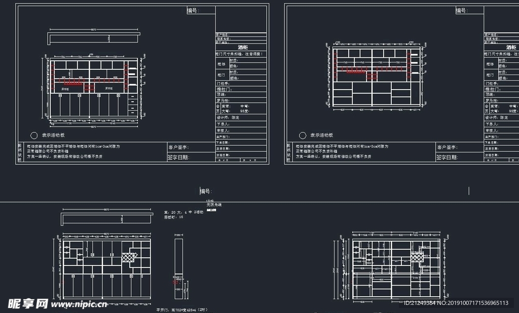 全屋定制之最新酒柜设计