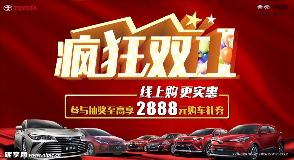 双11海报