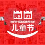 儿童节