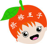 脐橙王子
